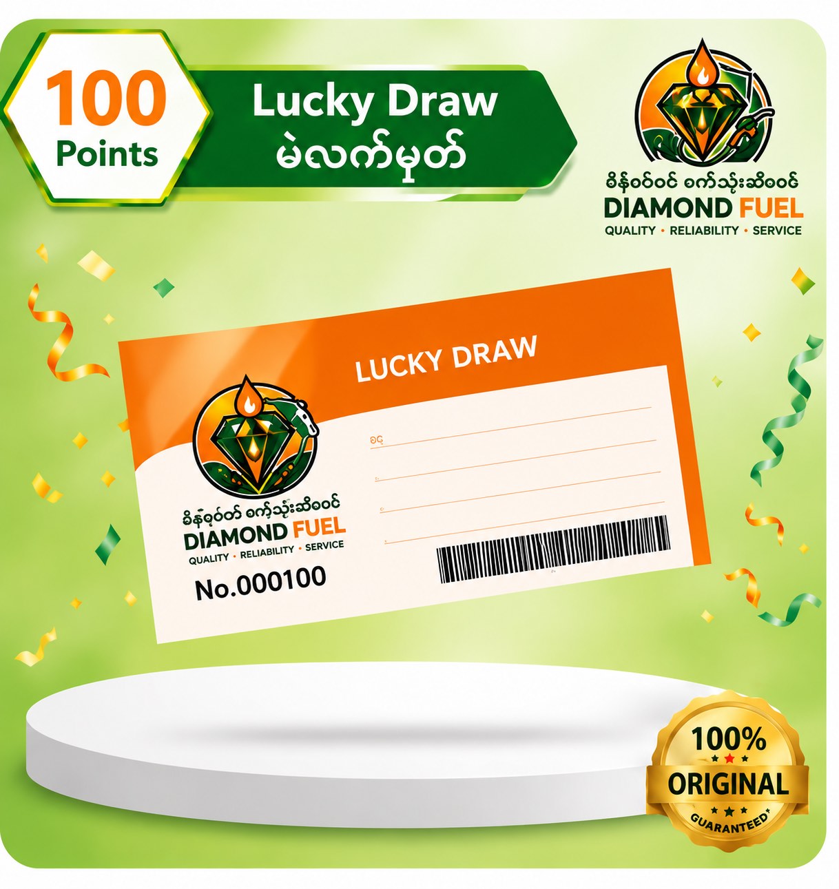 Lucky draw