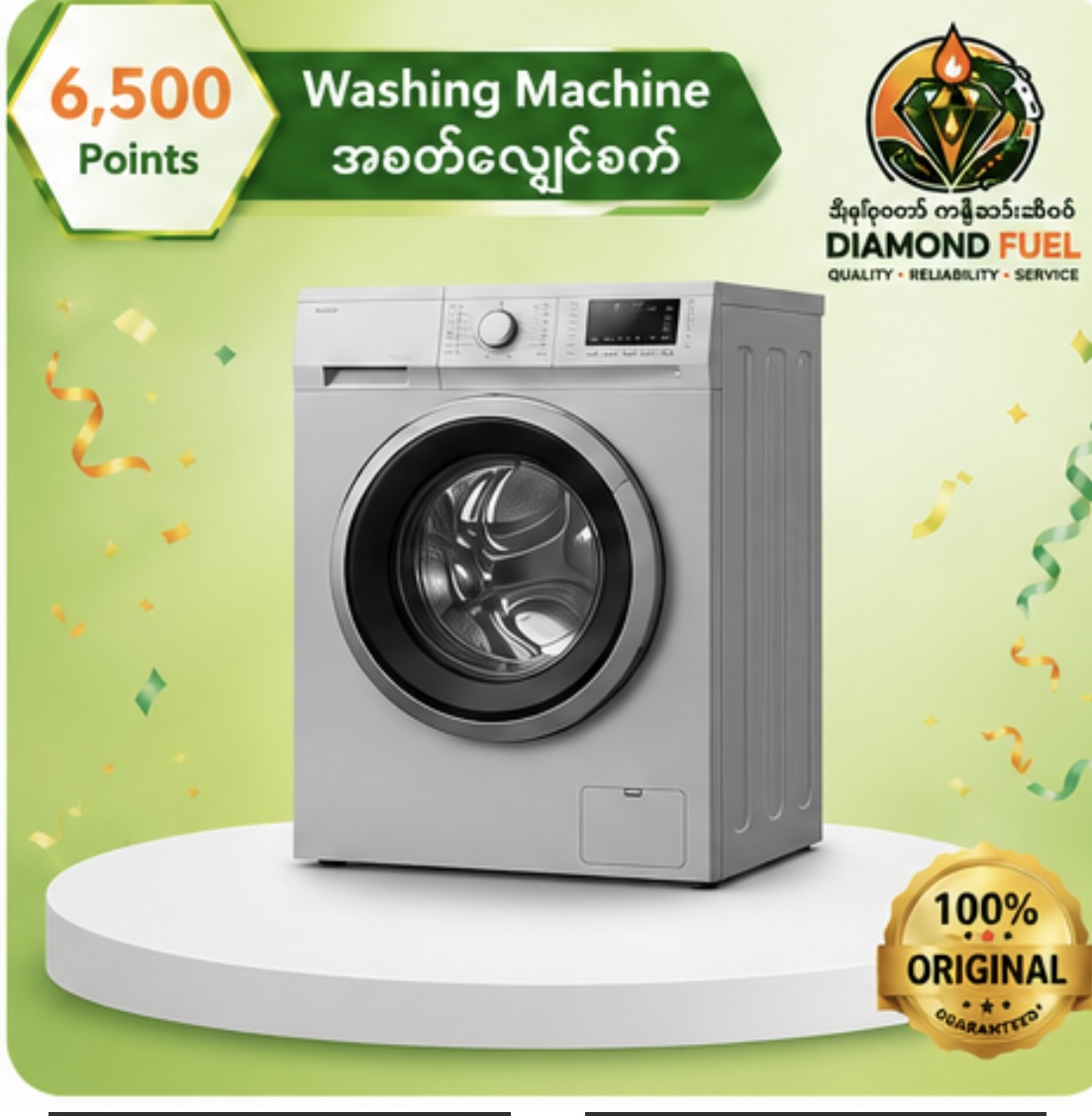 Washing Machine