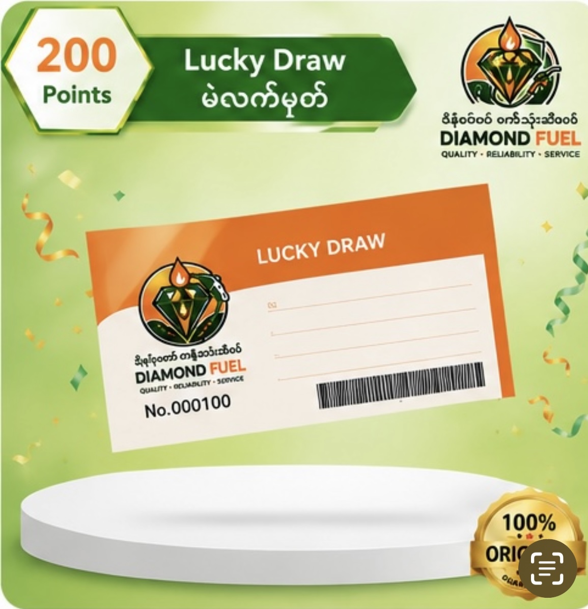 Lucky Draw